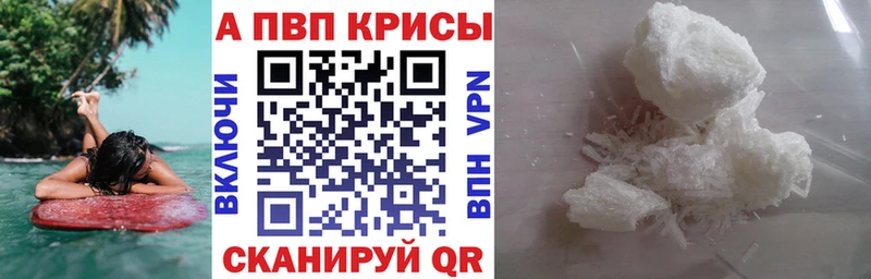 цена наркотик кракен зеркало Alpha-PVP VHQ Кстово