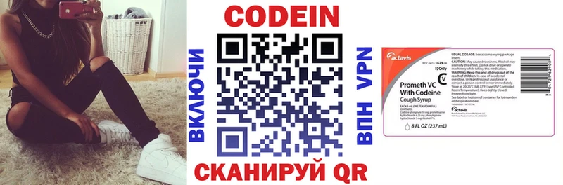 Codein Purple Drank  Кстово 