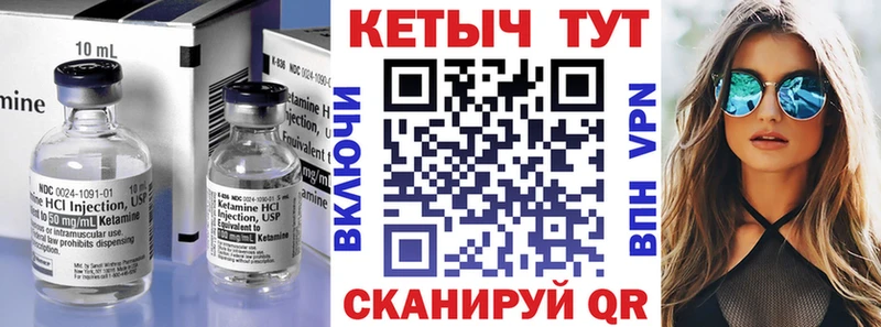 Кетамин ketamine мега сайт Кстово