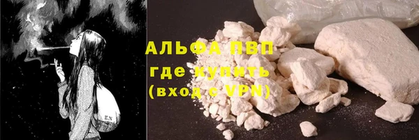 альфа пвп Белокуриха