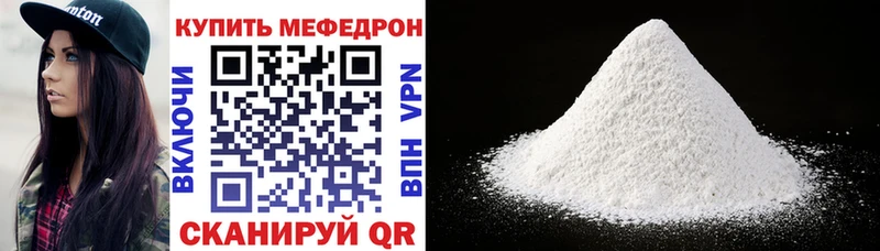 МЯУ-МЯУ 4 MMC магазин продажи наркотиков мориарти как зайти Кстово