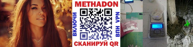 Метадон кристалл  Кстово 